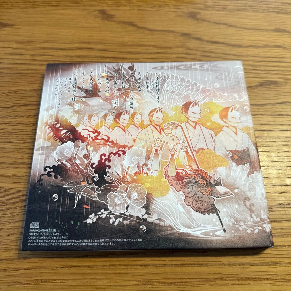 あやし／志方あきこ｜Yahoo!フリマ（旧PayPayフリマ）