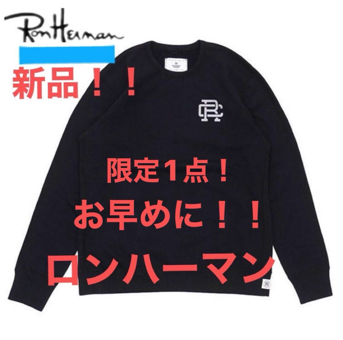新品 L Ron Herman REIGNING CHAMP 別注 コラボ ロンハーマン