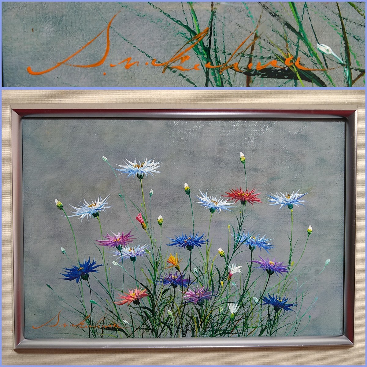 Yahoo!オークション - AB72 【真筆】本物保証 中原真一 矢車草 SM 油彩