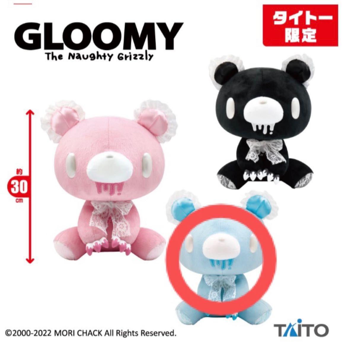 チャックスGP いたずらぐま の グル～ミ～ ぬいぐるみ【Lace Ear