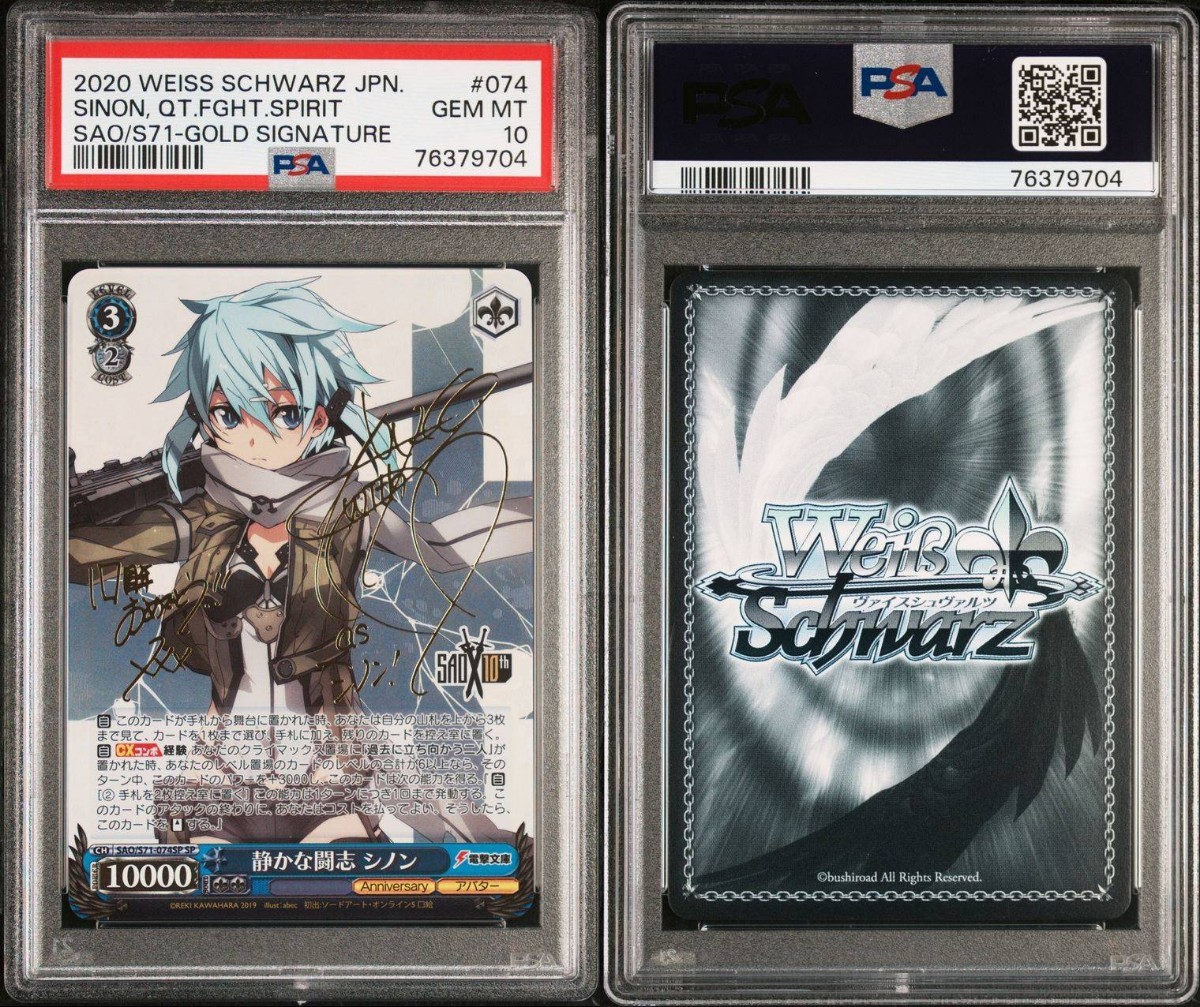 ヴァイスシュヴァルツ 静かな闘志シノン SP PSA10新裁断