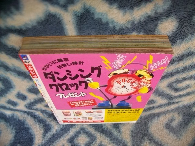 スラムダンク SLAM DUNK 新連載・第1回掲載 週刊少年ジャンプ1990