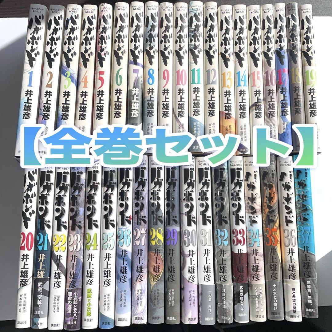 井上雄彦 バガボンド 全巻セット｜Yahoo!フリマ（旧PayPayフリマ）