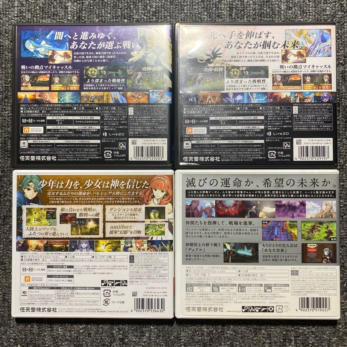 3DS ファイアーエムブレム 4本セット｜Yahoo!フリマ（旧PayPayフリマ）
