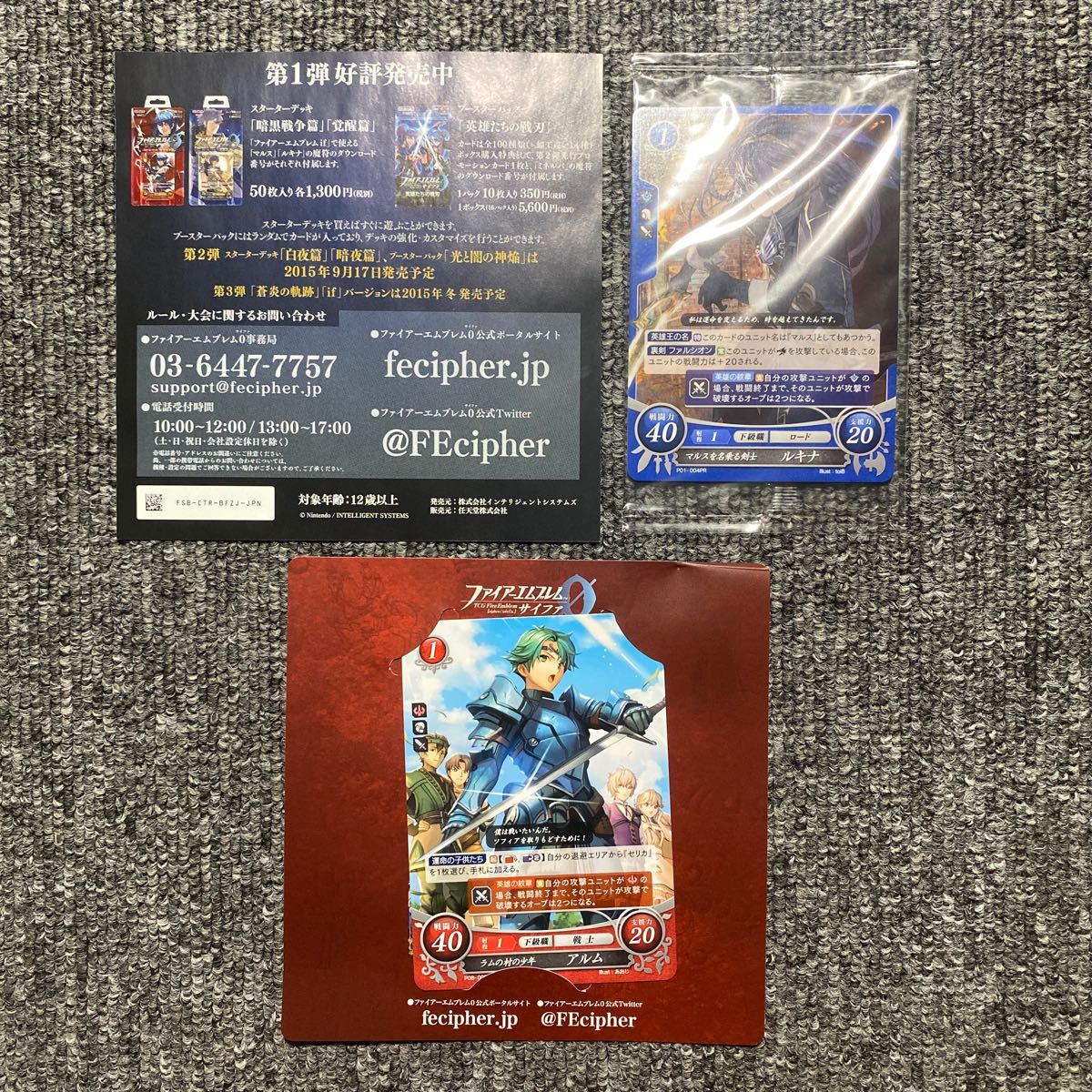 3DS ファイアーエムブレム 4本セット｜Yahoo!フリマ（旧PayPayフリマ）