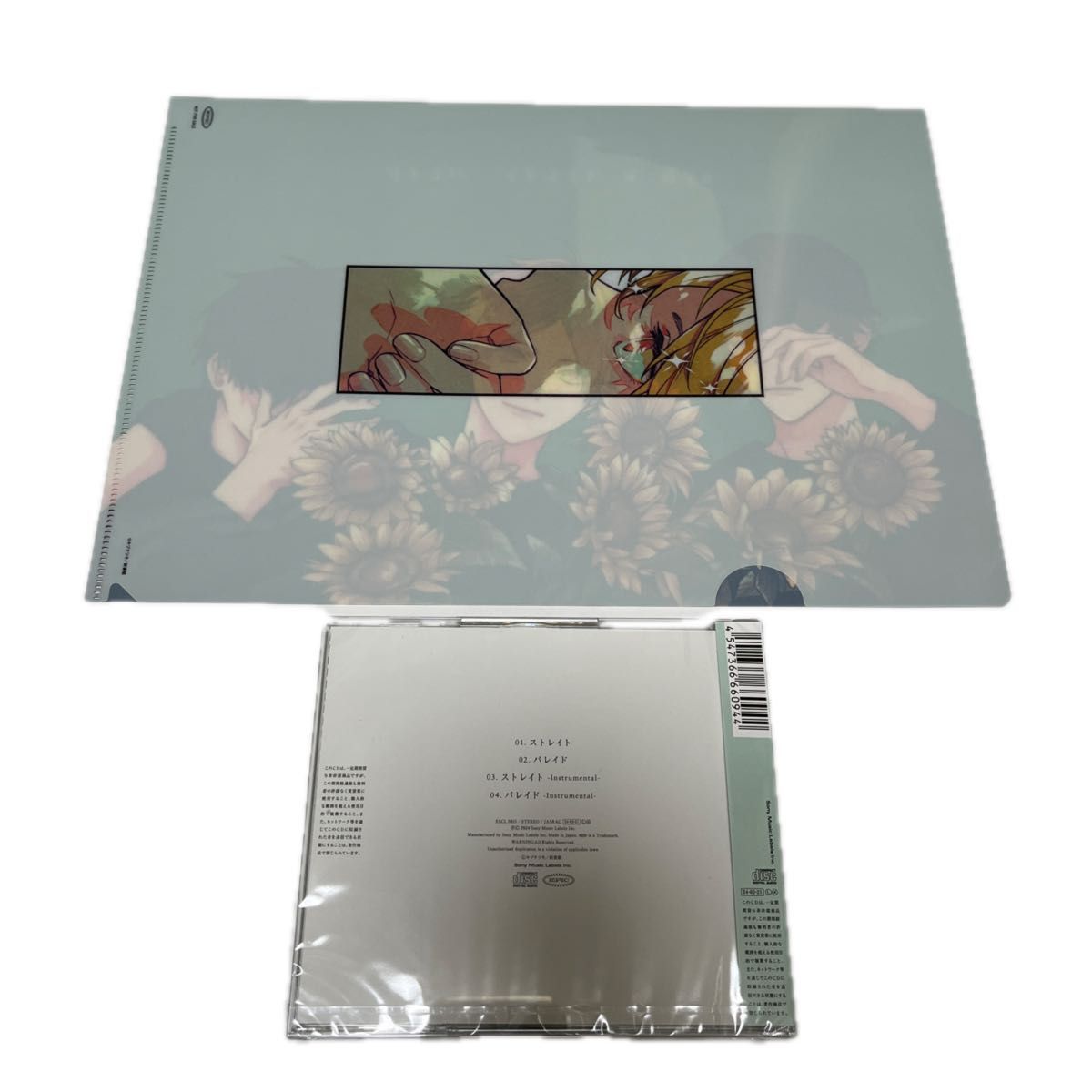 syh ストレイト パレイド 通常盤 CD ギヴン 柊mix キヅナツキ