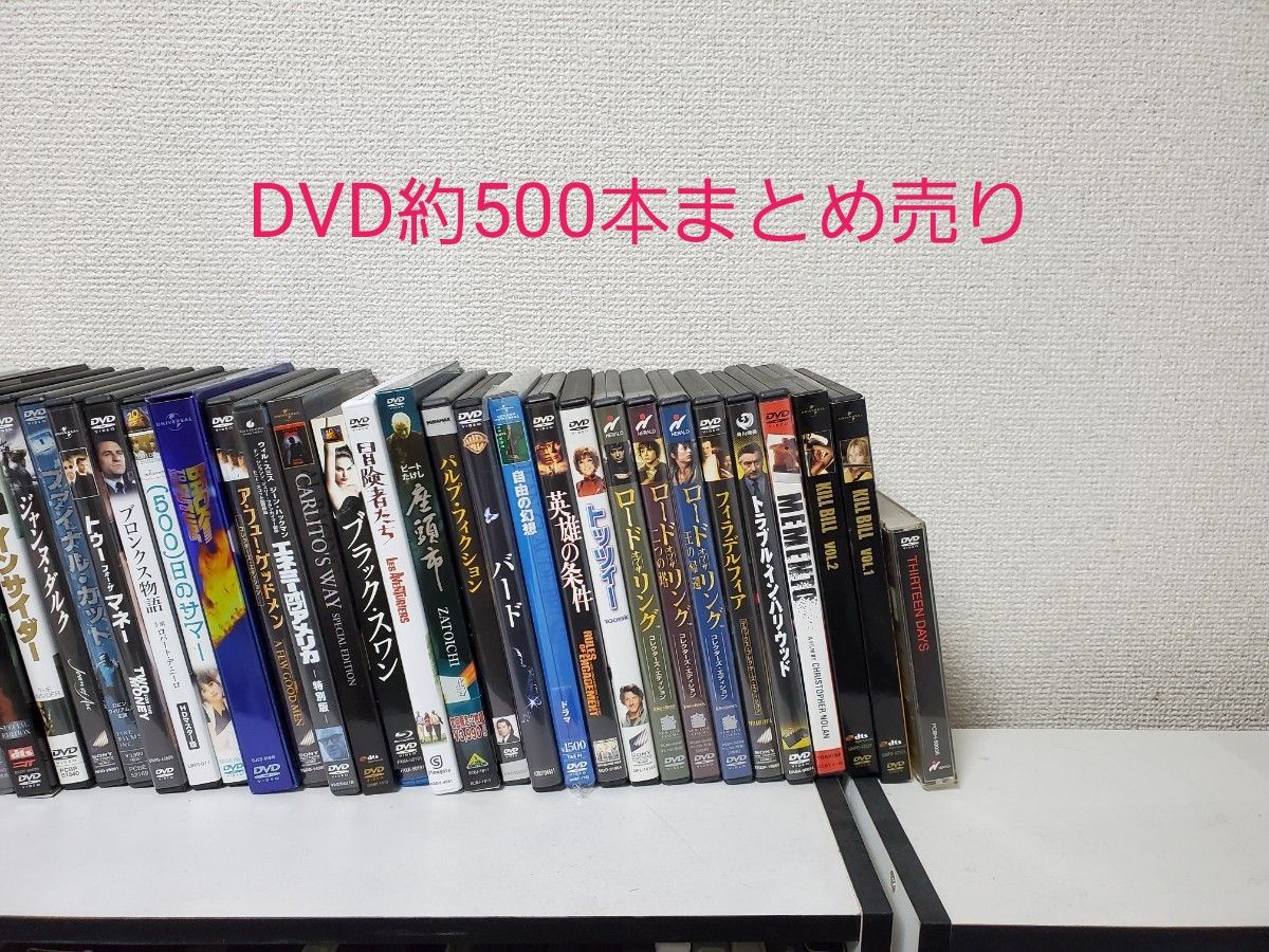 約500本 映画 DVD まとめ売り 邦画 洋画｜Yahoo!フリマ（旧PayPayフリマ）