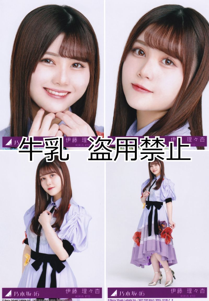 伊藤理々杏 生写真 コンプ 乃木坂46 Actually｜Yahoo!フリマ（旧PayPay