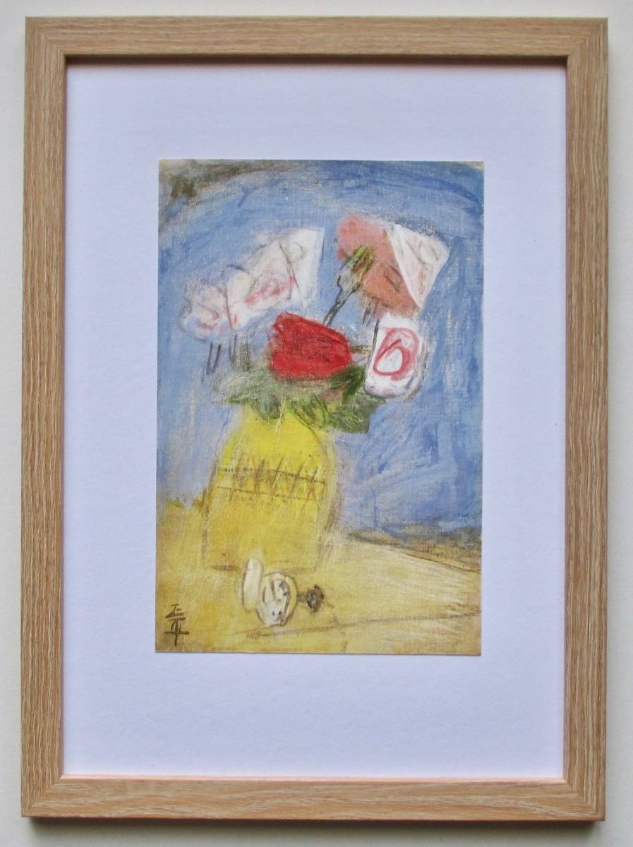 チクタクヒーカ] 松田正平作品 黄薔薇 水彩 色紙 額縁付き