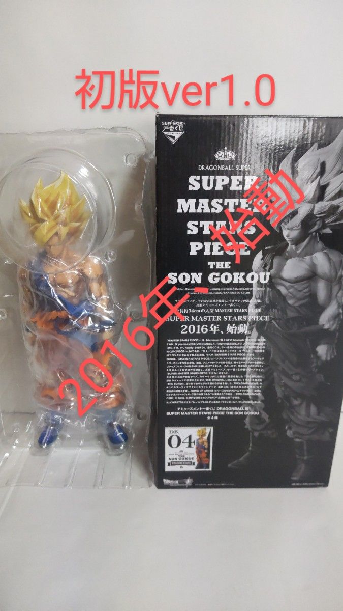 SMSP孫悟空04｜Yahoo!フリマ（旧PayPayフリマ）