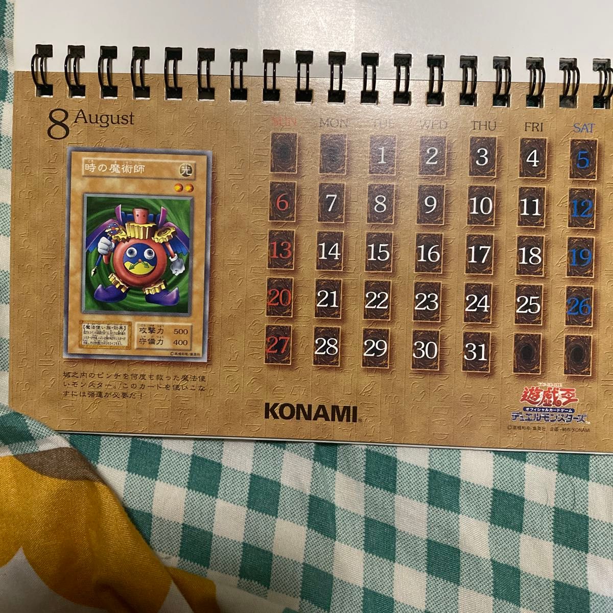 絶版品) 遊戯王 2000年 卓上カレンダー エグゾディア ブルーアイズ