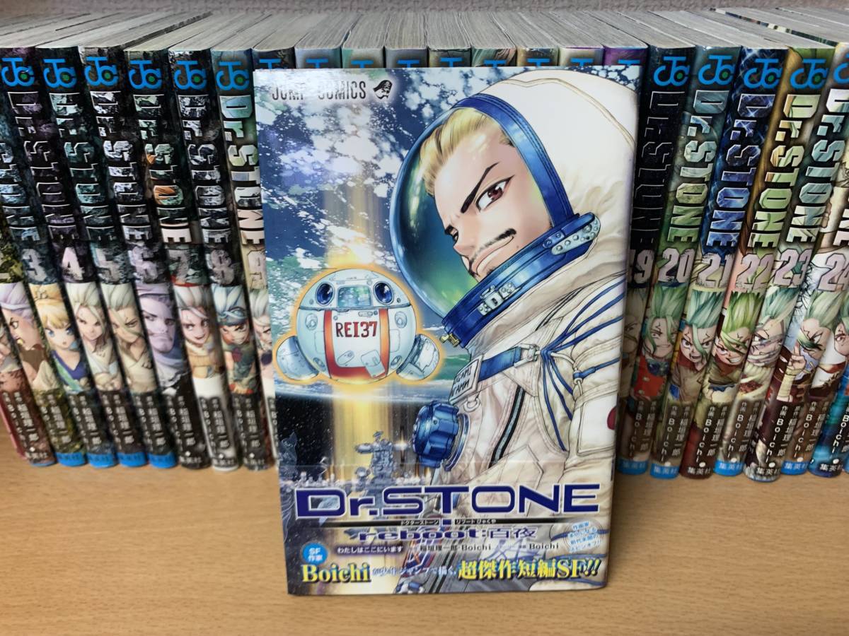 良品 おまけ付き 「ドクターストーン Dr STONE」 1～26巻（完結）＋