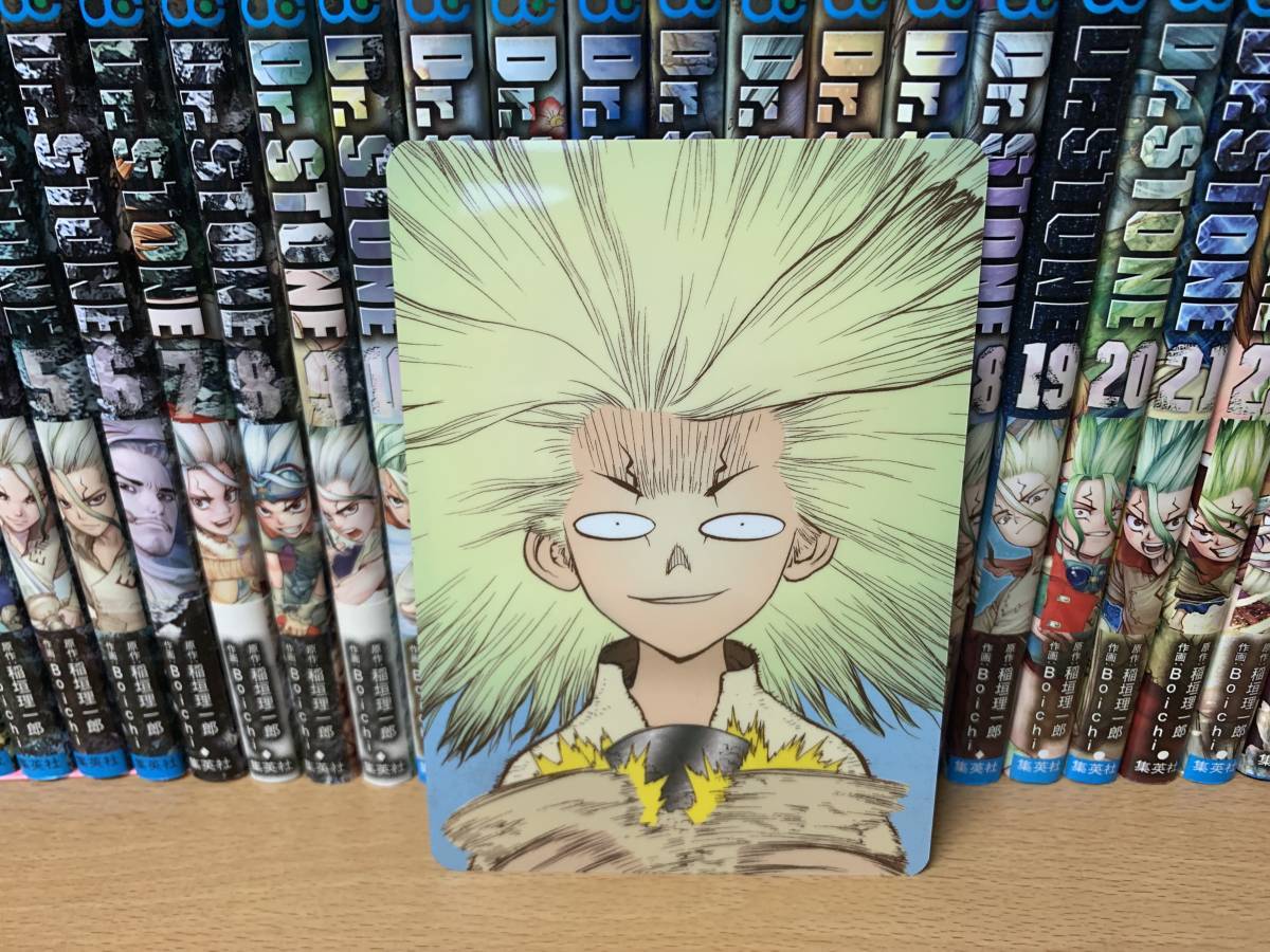 良品 おまけ付き 「ドクターストーン Dr STONE」 1～26巻（完結）＋