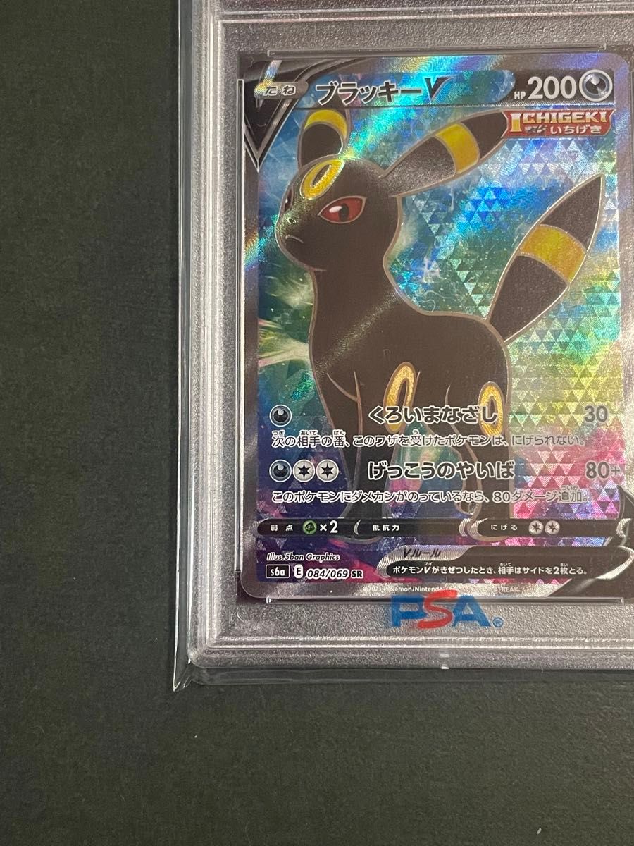 PSA10 ブラッキーV s6a 084/069 イーブイヒーローズ ソード&シールド