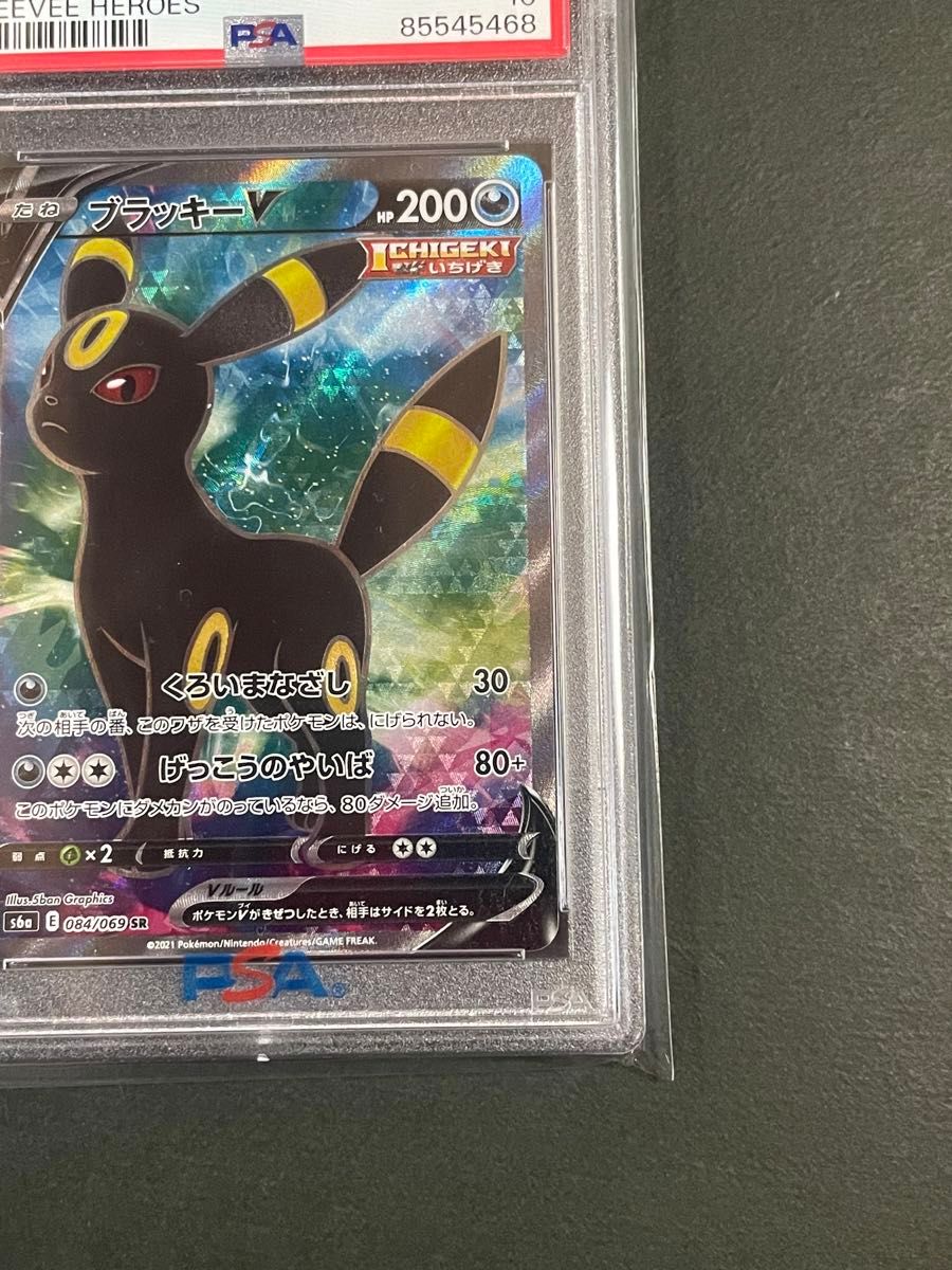 PSA10 ブラッキーV s6a 084/069 イーブイヒーローズ ソード&シールド