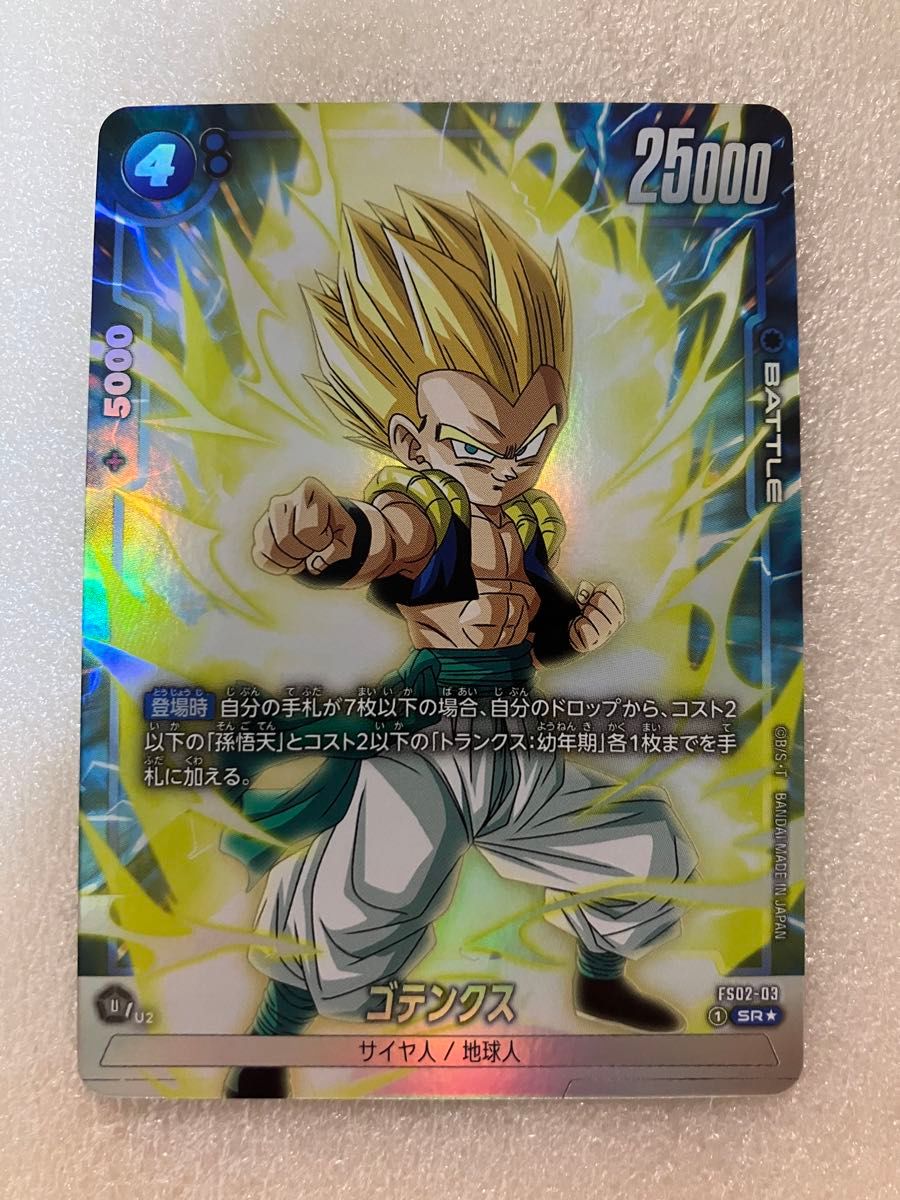 ドラゴンボールフュージョンワールド スタートデッキパラレル