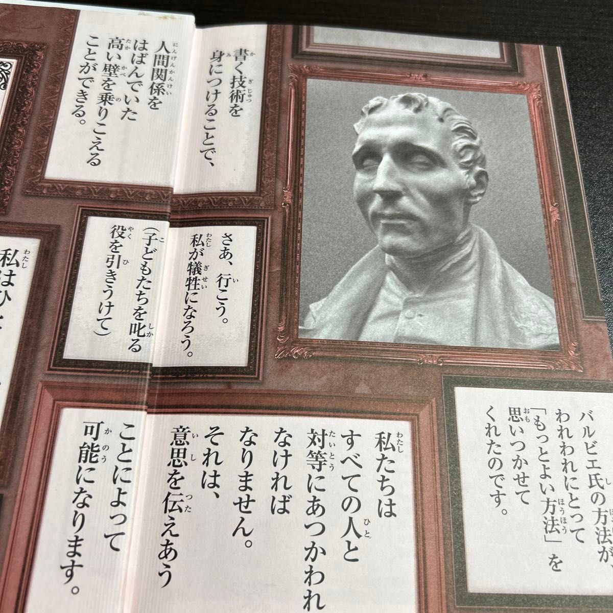 ルイ・ブライユ （コミック版世界の伝記 33） 迎夏生／漫画 金子昭