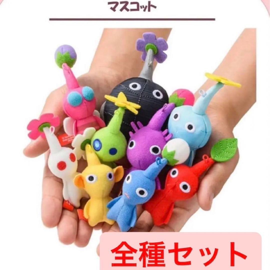 ピクミン マスコット ぬいぐるみ 全種類｜Yahoo!フリマ（旧PayPayフリマ）