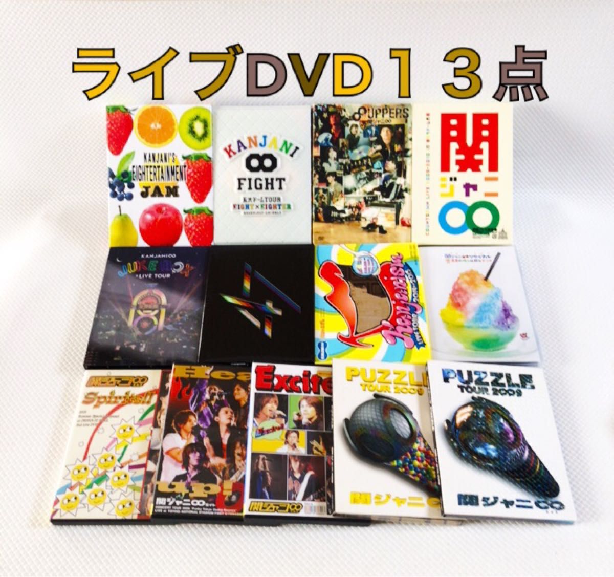 SUPER EIGHT 関ジャニ∞ CDまとめ売り 関ジャニ∞ CD・DVDまとめ売り