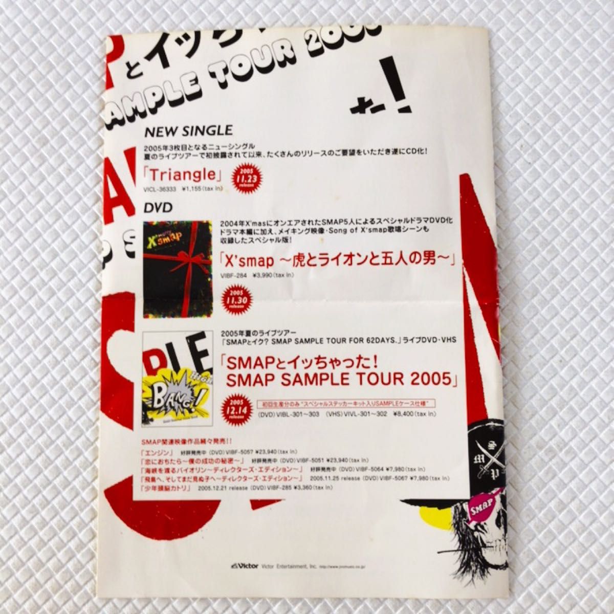 ライブDVD〈3枚組〉 SMAP『サンプルツアー2005』 d5153｜Yahoo!フリマ