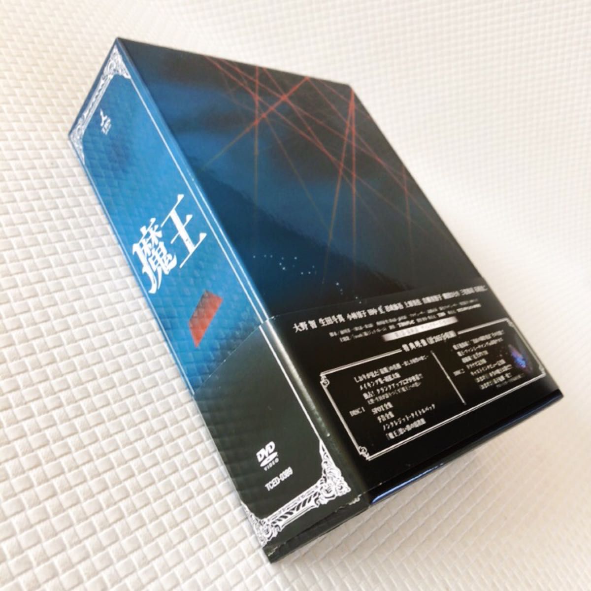 DVD-BOX〈8枚組〉 嵐大野智 主演『魔王』 s1772｜Yahoo!フリマ（旧