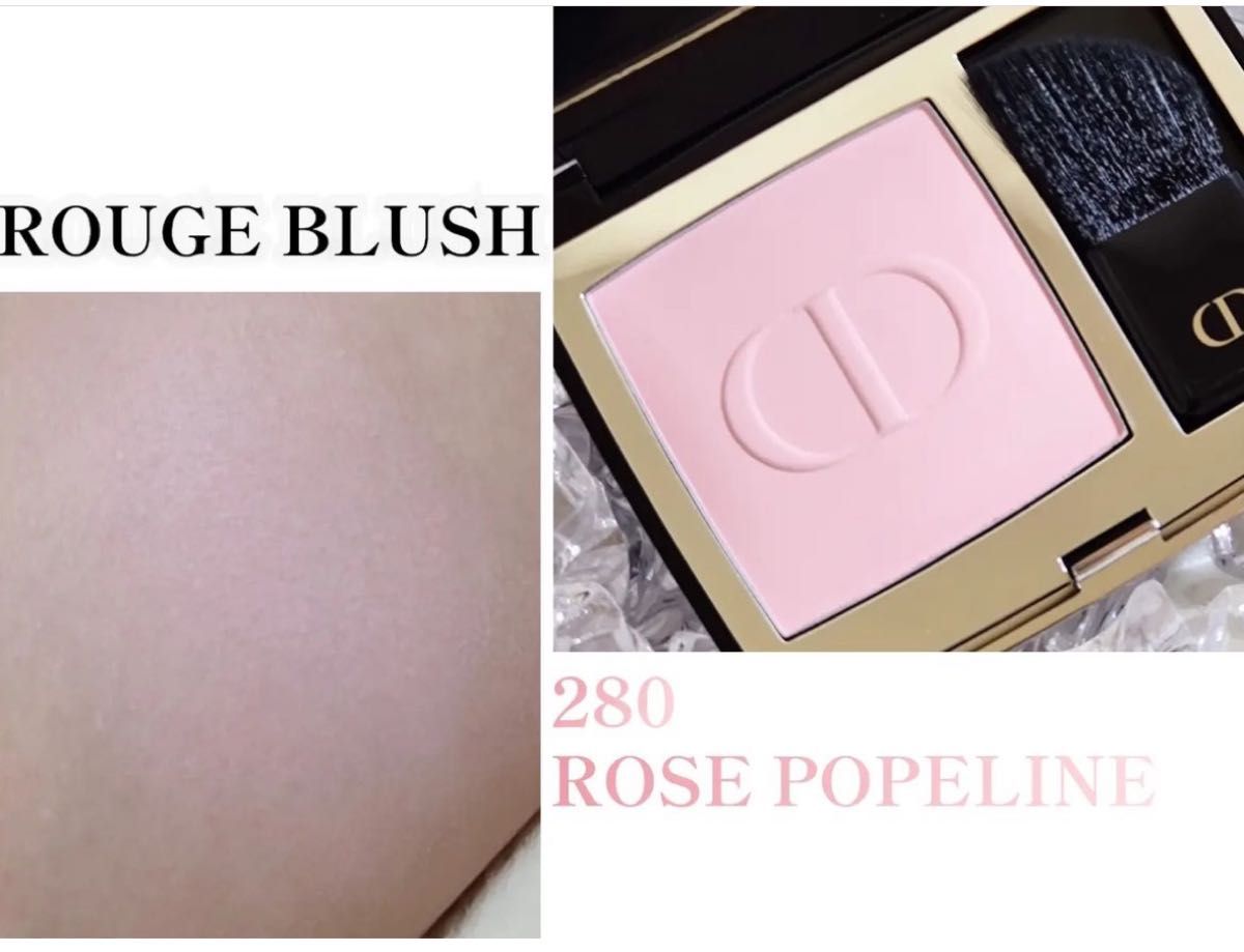 再値下げ↓↓ディオール 限定 ブラッシュ（チーク） 280ローズポプリン