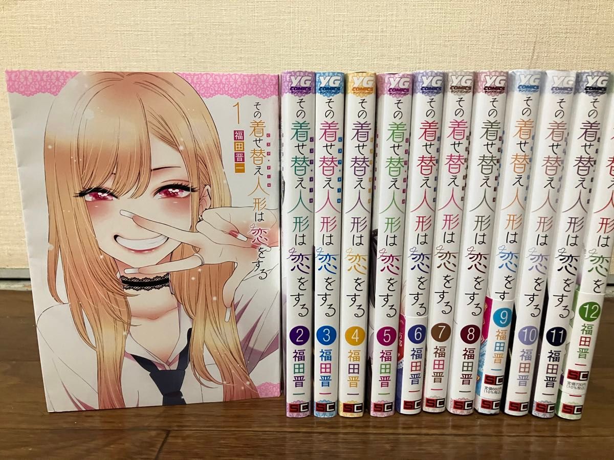 その着せ替え人形は恋をする 全巻 セット 1-12巻｜Yahoo!フリマ（旧