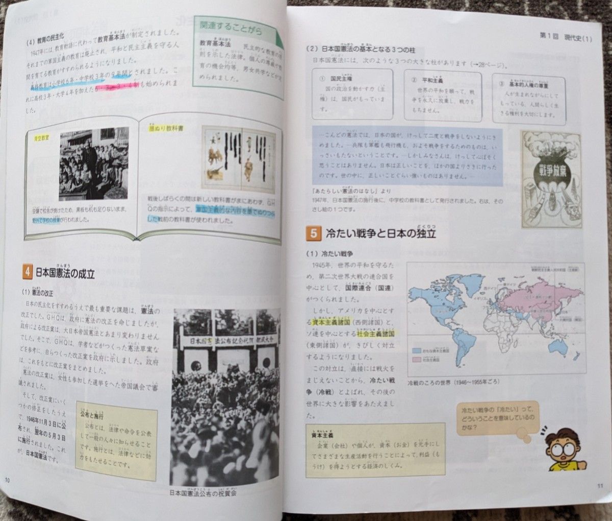 used】四谷大塚 予習シリーズ_社会_6年上下 下は難関校対策 4冊セット