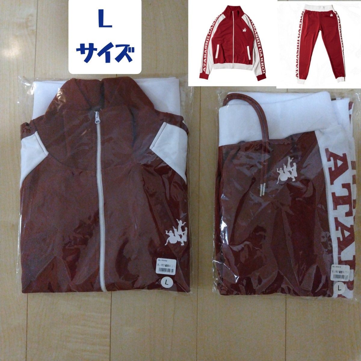 新しい学校のリーダーズ ジャージ 朱色 上下セット Lサイズ 男女