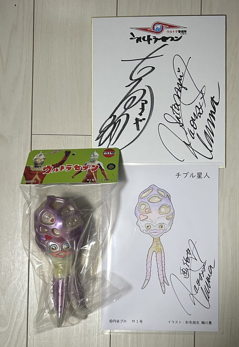 M1号 ソフビ チブル星人 ハロウィンカラー M1号 ソフビ sofvi