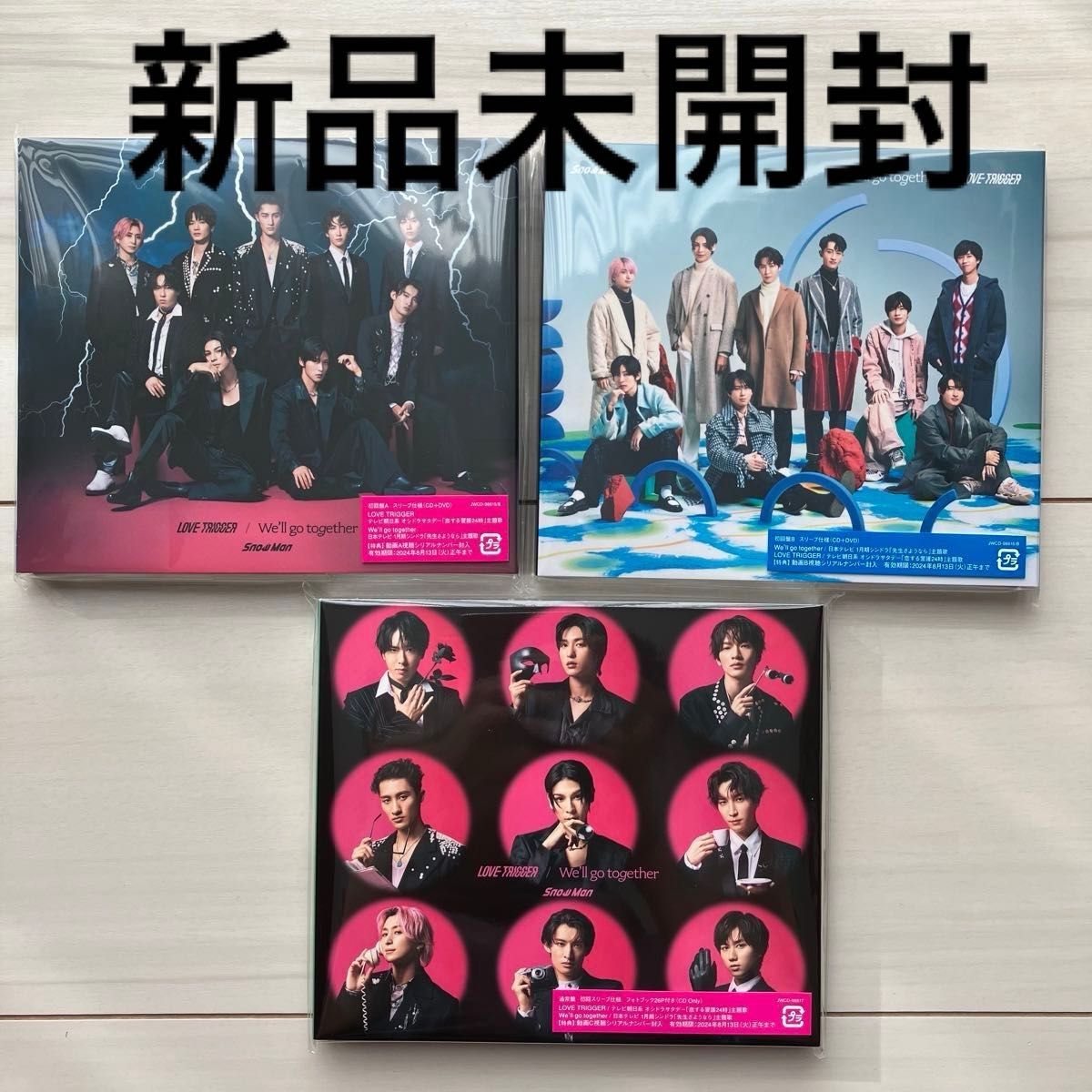 未開封】 SnowMan LOVE TRIGGER Well go together 初回盤A 初回盤B