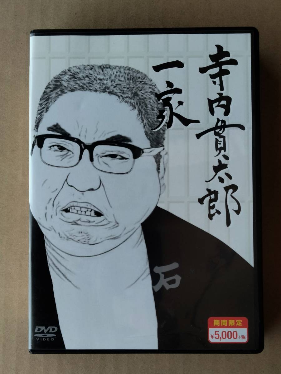 Yahoo!オークション - 寺内貫太郎一家 DVD BOX 1 小林亜星 加藤治子 樹