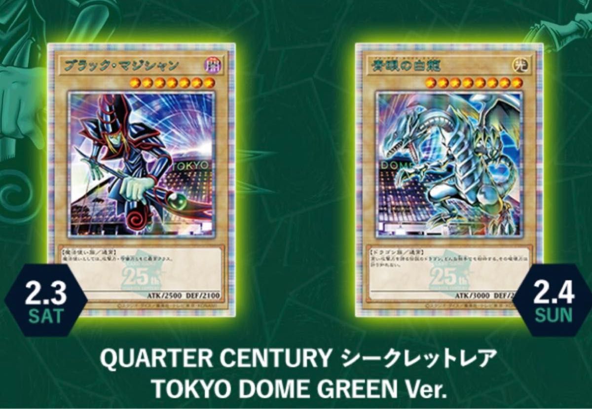 遊戯王OCG限定まとめ売り初期ブルーアイズブラックマジシャン開闢の