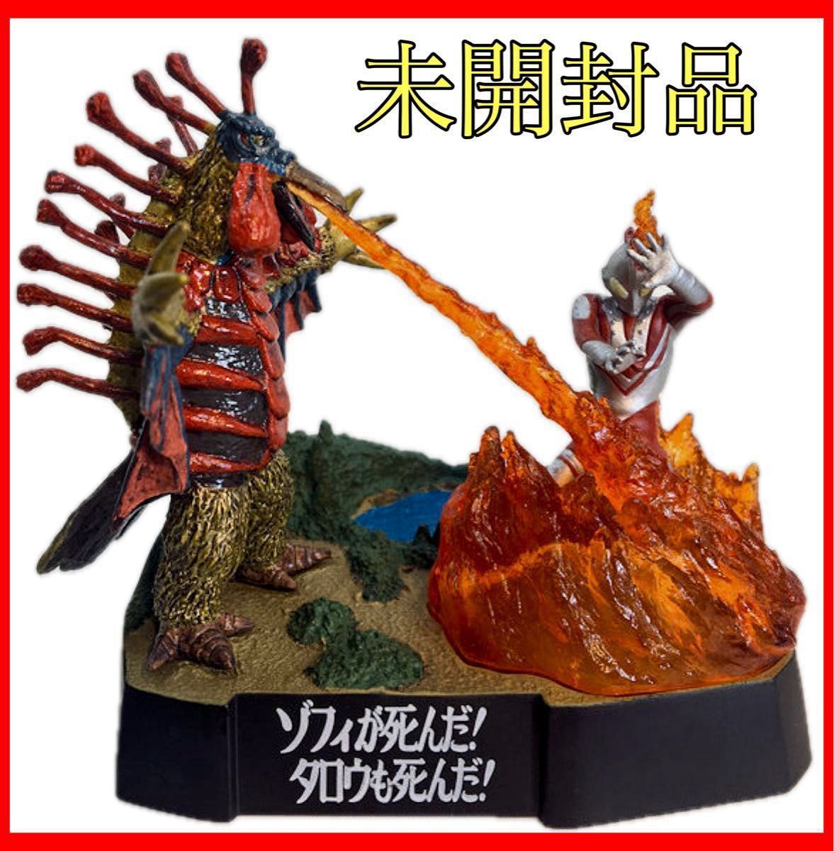 ウルトラ怪獣怪獣戯画 ゾフィー バードン ウルトラマン 未開封品