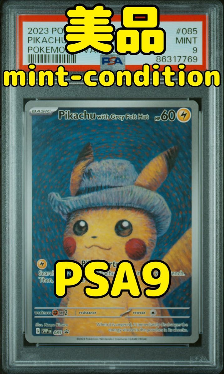 PSA9 ゴッホピカチュウ Pikachu with grey felt hat 【公式通販】