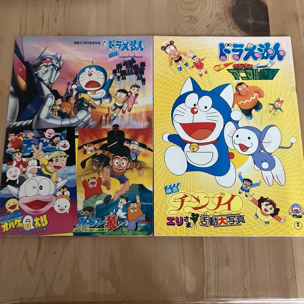 ドラえもん 映画パンフレット 2冊まとめ売り｜Yahoo!フリマ（旧PayPay