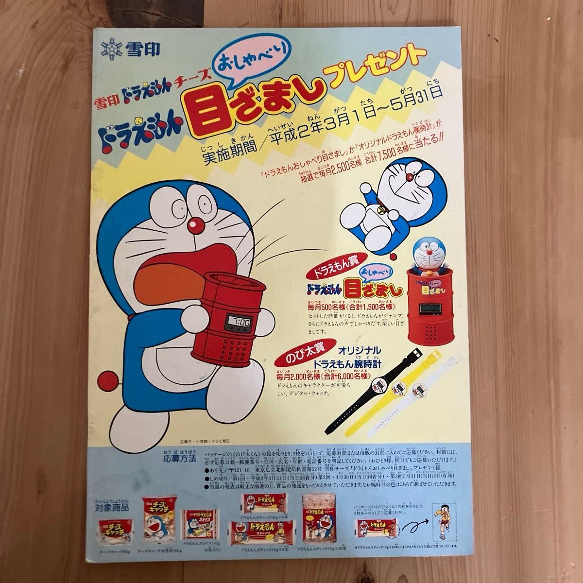 ドラえもん 映画パンフレット 2冊まとめ売り｜Yahoo!フリマ（旧PayPay