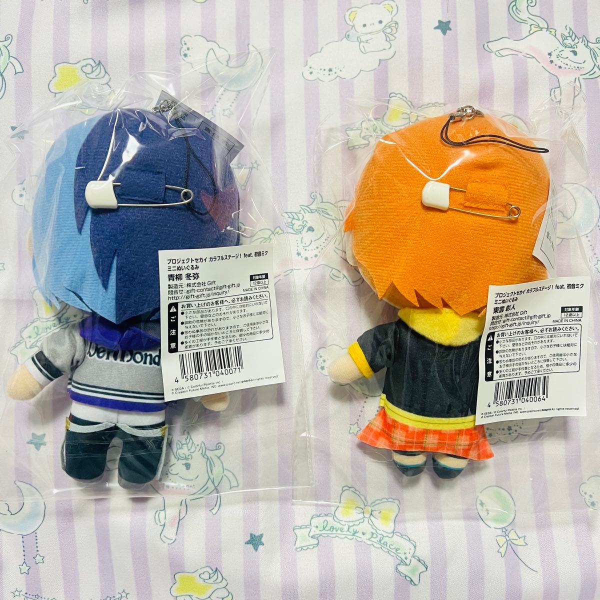プロセカ 彰人 冬弥 ミニぬいぐるみ ぬいぐるみ Gift｜Yahoo!フリマ