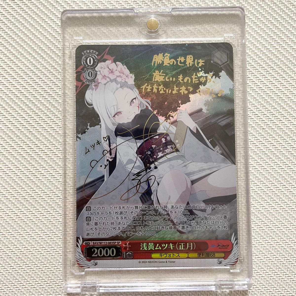 PSA10】不知火舞 タイトルカップ 箔押し ヴァイス 管理番号 a985 PSA10