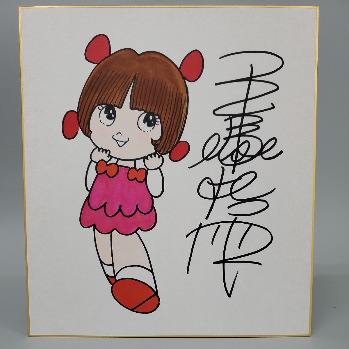 Yahoo!オークション - 模写 手塚治虫 ブラックジャック ピノコ サイン