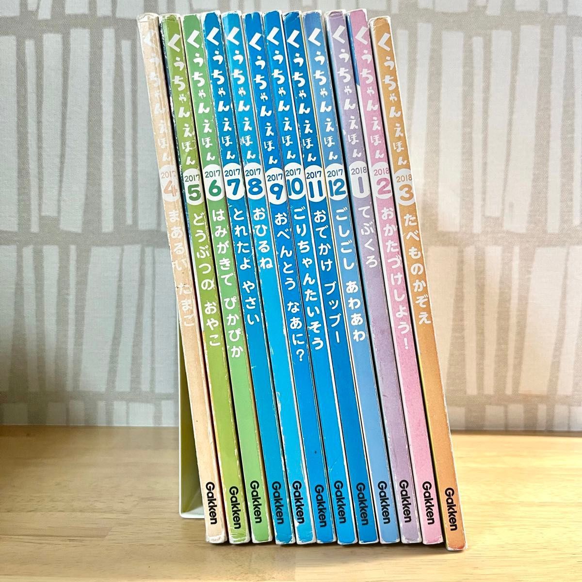 学研 絵本】幼児 絵本 12冊セット 知育絵本 読み聞かせ 赤ちゃん 0歳児