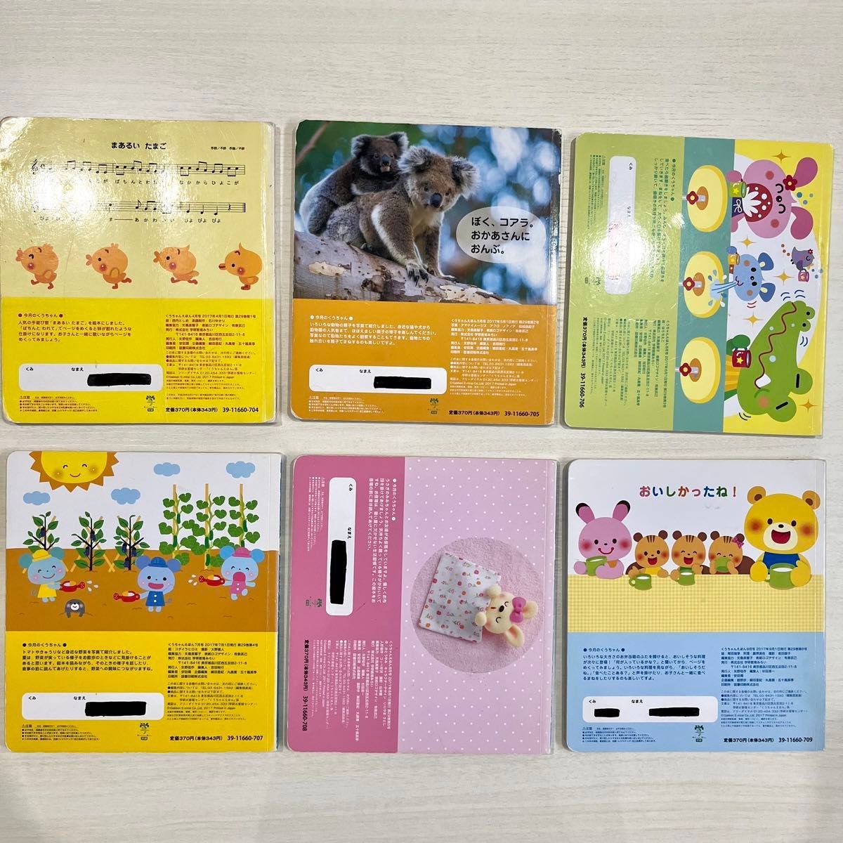 学研 絵本】幼児 絵本 12冊セット 知育絵本 読み聞かせ 赤ちゃん 0歳児