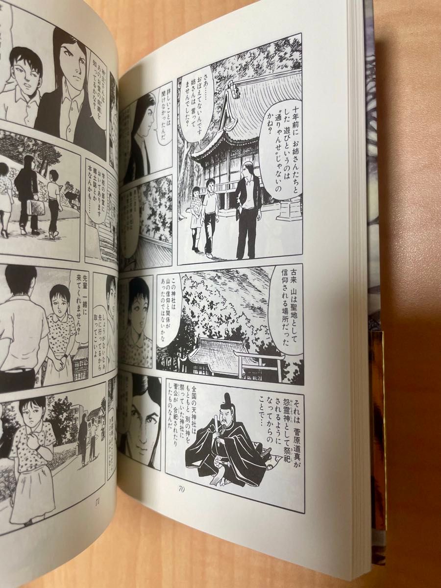 諸星大二郎 彼方より 帯付き美品初版｜Yahoo!フリマ（旧PayPayフリマ）