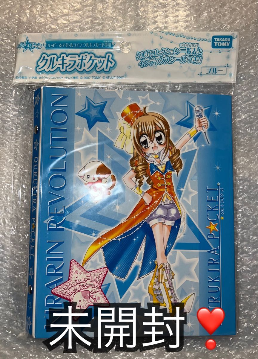 未開封】タカラトミー きらりんレボリューション クルキラポケット