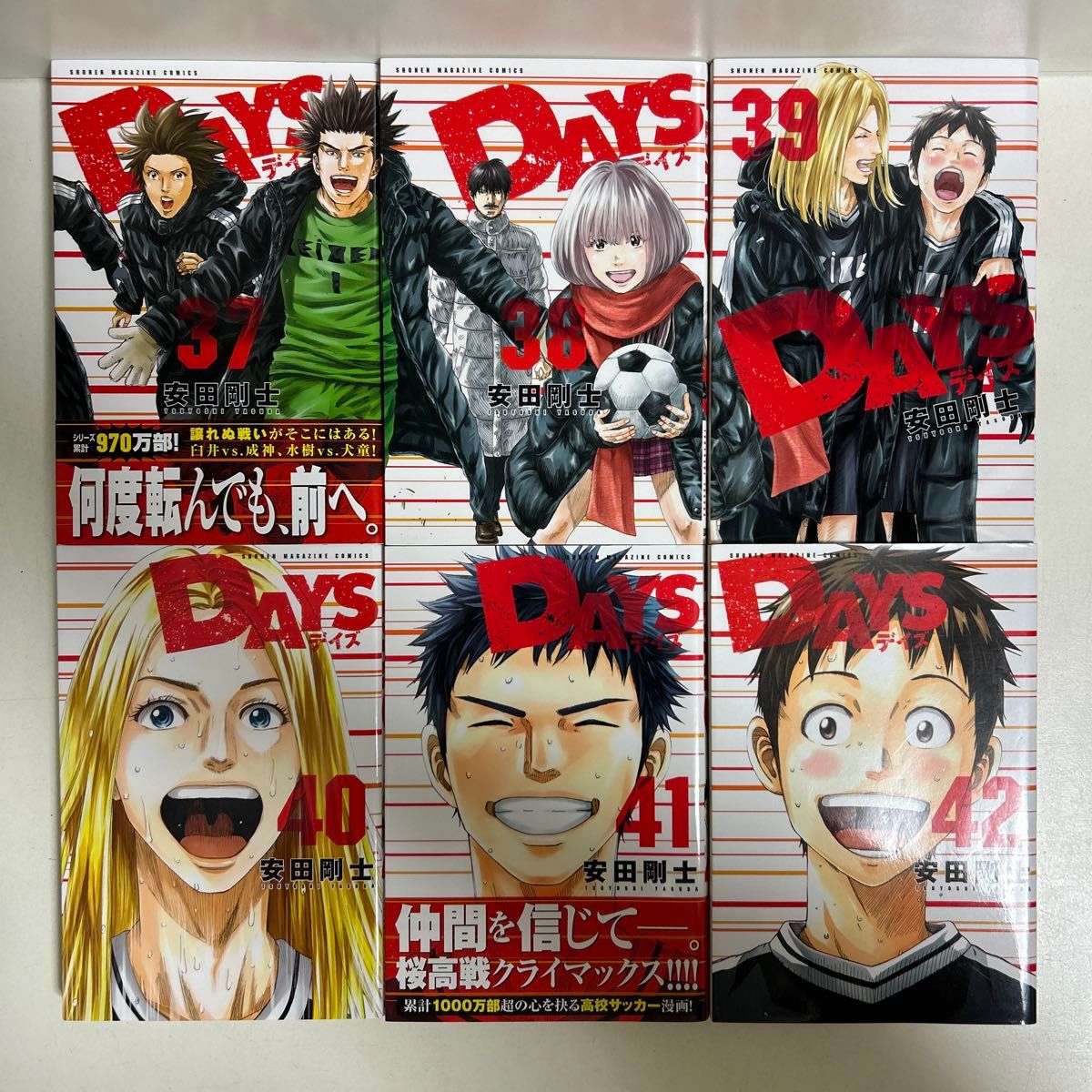 DAYS das デイズ 1〜42巻 全巻セット まとめ売り 漫画 マンガ 全巻