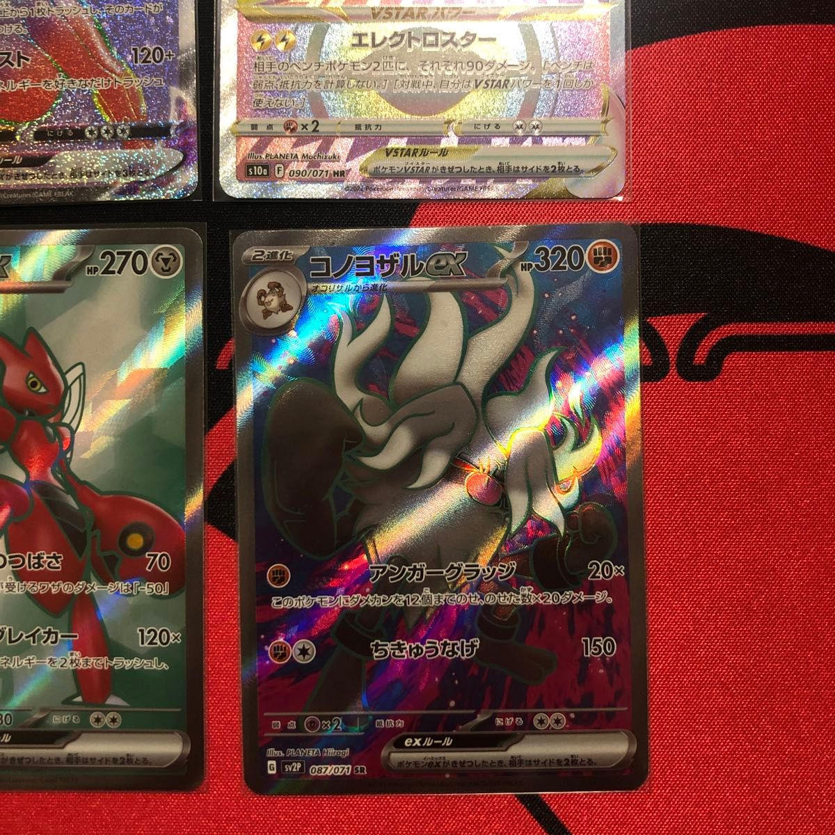 ポケモンカード SR HR 6枚セット まとめ売り ポケカ｜Yahoo!フリマ（旧