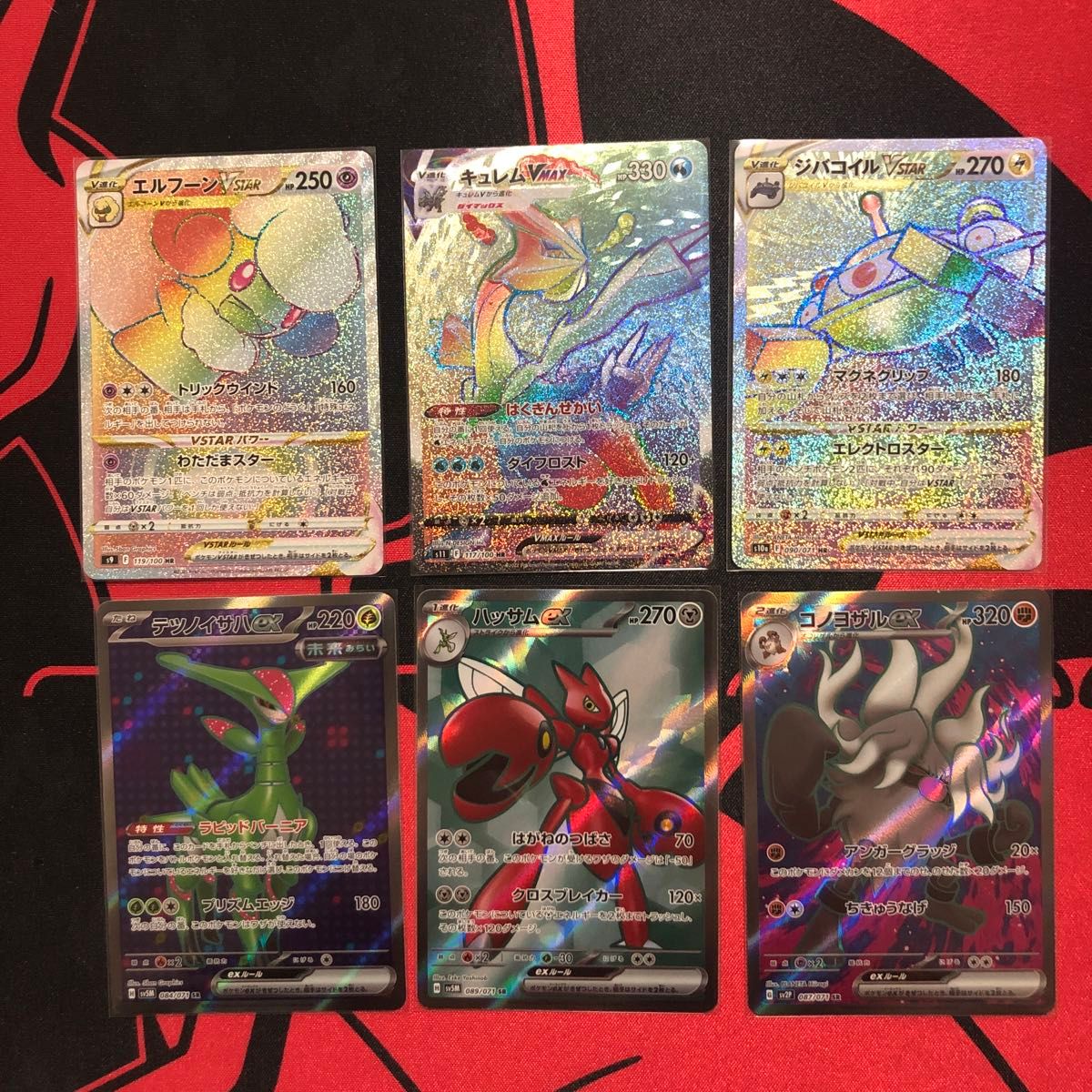 ポケモンカード SR HR 6枚セット まとめ売り ポケカ｜Yahoo!フリマ（旧
