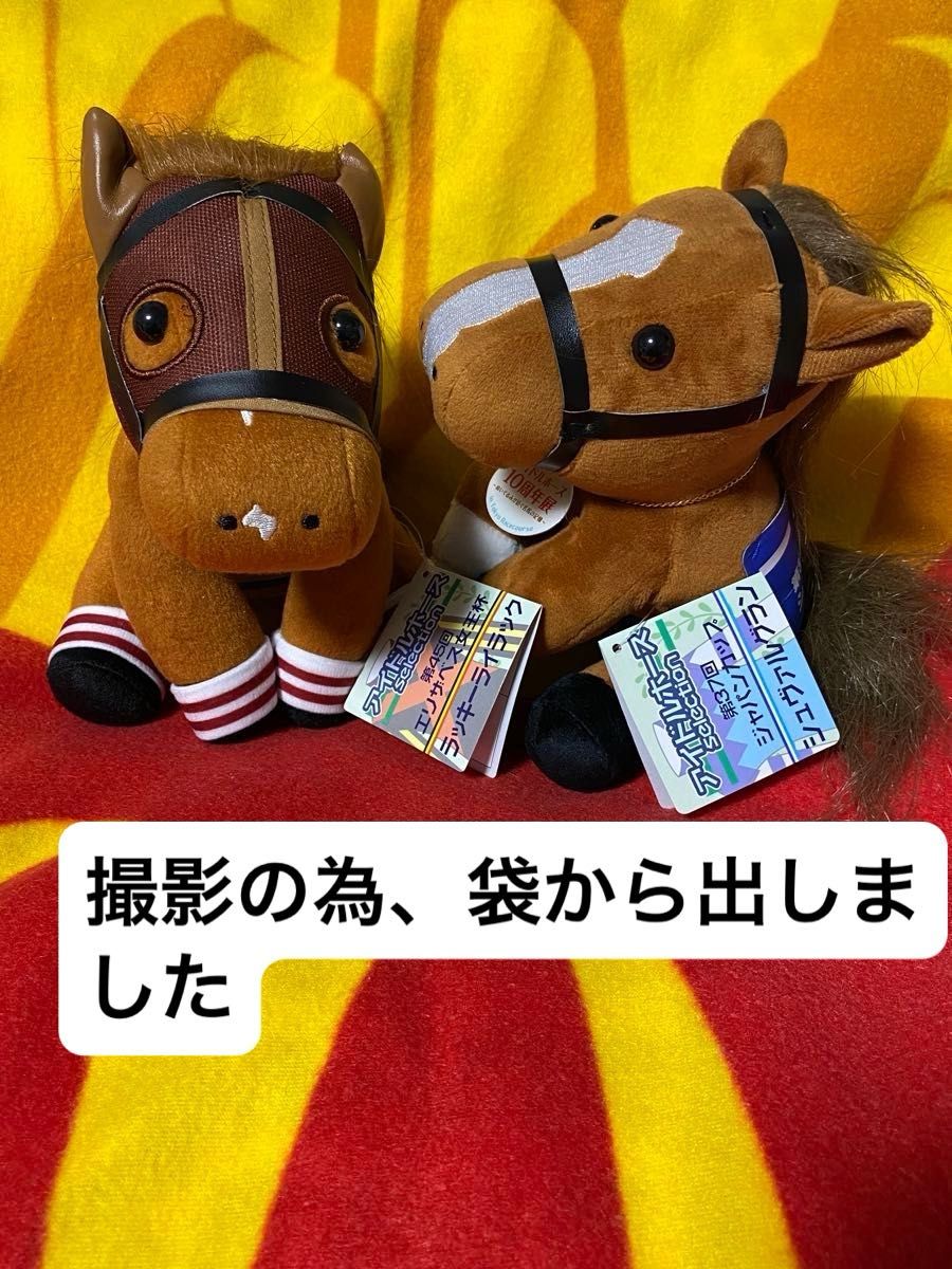 新品 JRA 中央競馬 アイドルホース ぬいぐるみ ラッキーライラック