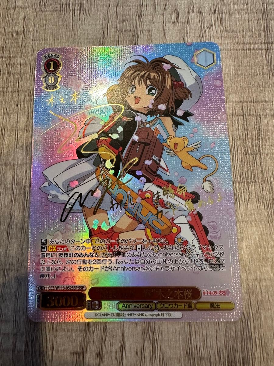 ヴァイスシュヴァルツ さくら 英語 箔押し PR 大会 プロモ BGS9.5