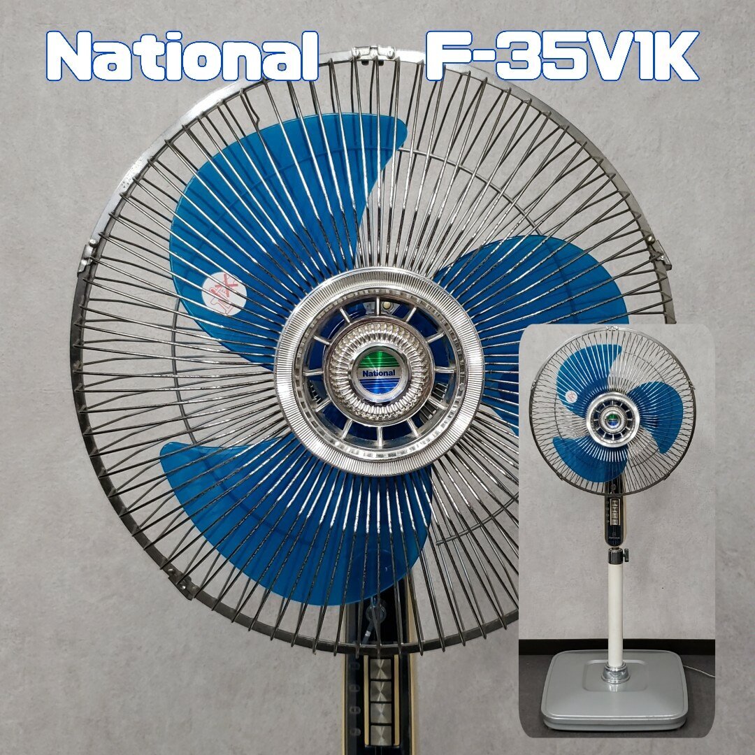 Yahoo!オークション - National 大型扇風機 35cm洋間扇 F-35V1K 扇風機